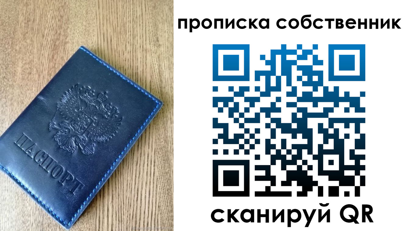 временная прописка в Долинске