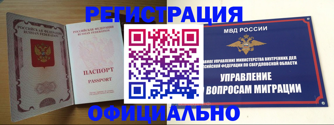 временная регистрация гарантия в Долинске