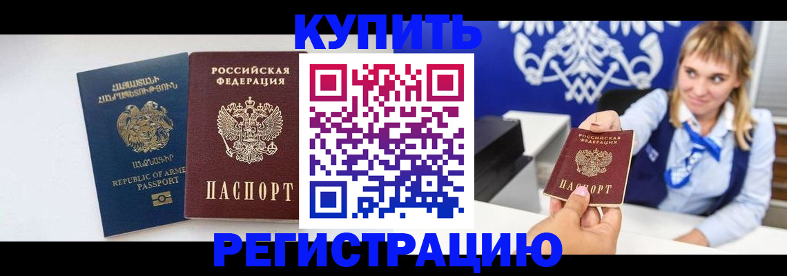 прописка для кредита в Долинске