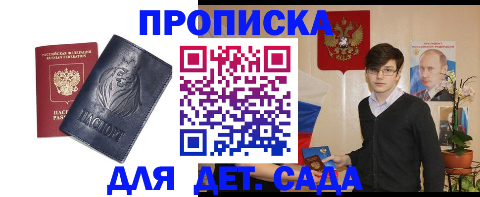 прописка для кредита в Долинске