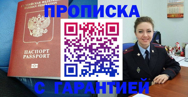 временная регистрация законно в Долинске