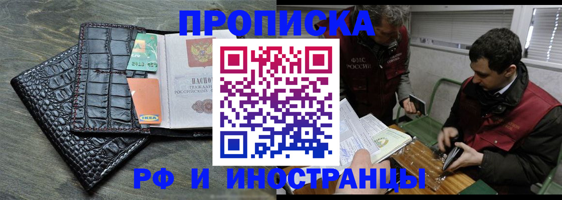 прописка паспорт в Долинске